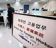 Number of foreign employees in Korea hits record high