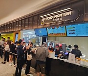 KyoChon fried chicken catches Taiwan’s attention