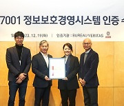 HDC현산, 정보보호경영시스템 국제 인증 ISO 27001 획득