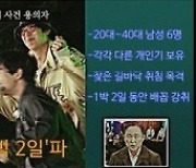 시청률 1%라서?… 홍진경, KBS 연예대상 후보에 왜 없나