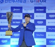 순범준, 스크린골프 GTOUR 남자 챔피언십 우승… 최민욱 '시즌 대상'