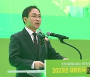 [머니S포토] 대한민국 주거복지대전, 축사 하는 김오진 차관