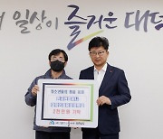 한국앤컴퍼니, 연말 이웃사랑 실천… 대전 대덕·전북 완주군에 성금 3000만원 전달