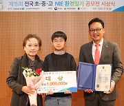 DGB금융, ‘전국 초·중·고 NIE 환경일기 공모전’ 시상식 개최