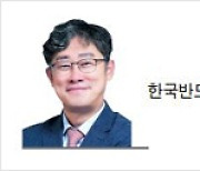 [헤럴드광장] 반도체 공급망의 빛과 소금, 네덜란드와 한국