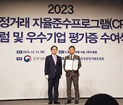 종근당, 2023년 CP평가 ‘AA’등급 획득