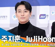 주지훈, 소비자들의 선택을 받은 연기파 배우(소비자의 날 시상식)[뉴스엔TV]