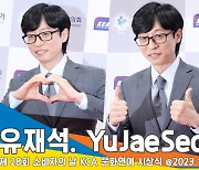 유재석, 눈길에 조금 늦었어요~ 연신 사과하는 유느님 ‘인성도 따봉’(소비자의 날 시상식)[뉴스엔TV]