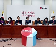 뉴시티 프로젝트 특위, 경기 지역 당협위원장 간담회