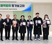 진주국제농식품박람회, 세계축제협회로부터 동상 수상