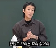 홍진경 "연애 중 한 번도 안 차여…주말 부부 추천"