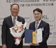 해양진흥공사, 'ESG경영 혁신대상'서 최우수상 수상