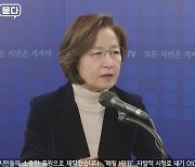 추미애 "윤석열 징계취소 판결, 사법 치욕의 날로 기록될 것"