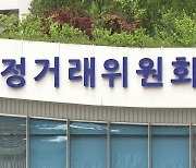 배달부터 카카오까지 군기잡기…‘플랫폼법’ 추진