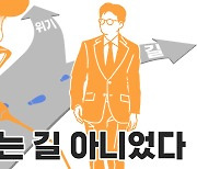 [스프] 한동훈의 정치 등판 선언…"세상 모든 길, 처음엔 길 아니었다"