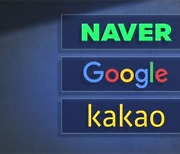 '공룡 플랫폼' 사전 규제…우리 기업 '역차별' 우려도