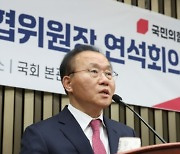 국힘, 한동훈 비대위 결론 불발?…20일 이후 추대 수순 밟을 듯