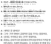 [시사일본어학원의 초단기 일본어 회화] 다 오픈해서