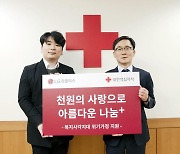 LG유플러스 임직원, 희귀난치성질환 아동 지원