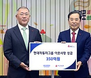 2023년에는 100억 더… 현대차그룹 ‘통 큰’ 이웃사랑