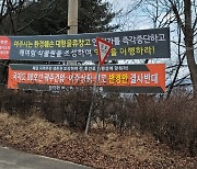 ‘계륵’ 전락한 물류창고…경기 시·군 곳곳에서 파열음, ‘난립 방지 조례’ 의결 [밀착취재]