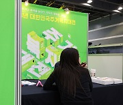 청약통장, 2024년 3월부터 부부 합산 가능