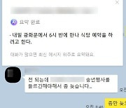 안 읽은 ‘톡’ 
AI가 요약