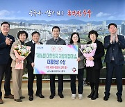 울산 중구 ‘2023년도 대한민국 지방재정대상’ 대통령상 수상