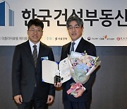 [2023 한국건설부동산산업대상 시상식] 대우건설, 종합대상 수상···ESG 등급 상향에 업무 효율성도 높여