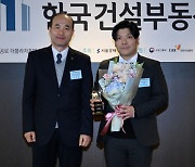 [2023 한국건설부동산산업대상 시상식] 투게더홀딩스, 주거혁신 수상···자체 브랜드로 차별화