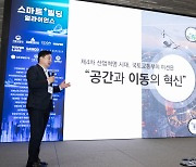 건물에 '드론택시 정류장' 만들면 건폐율·용적률 인센티브[집슐랭]