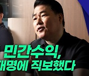 법원, 대장동 자금에  ‘이재명’ 꼬리표 붙였다 [+영상]