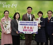 보성군, 2023 사회보장급여 사후관리 ‘전남 1위’