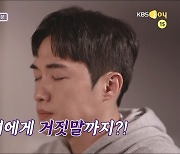 ‘연애의 참견’ 고민女가 마주한 ‘남친’의 충격적 진실