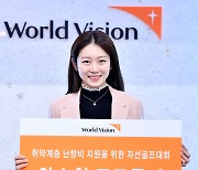 [ST포토] 안소현, 올해도 취약계층 위해 난방비 지원