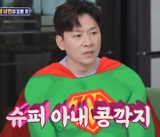 '돌싱포맨' 정상훈 "아내가 김희선보다 예쁘다? 마음이 예뻐" [TV캡처]