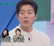 '강심장VS' 이무생 "영화 '시민덕희' 라미란→안은진·공명" [TV캡처]