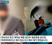 경찰, '이선균 마약 공급 혐의' 의사 A 씨 추가 진술 확보…필로폰 주사도