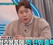 '강심장VS' 브라이언 "청소용품 1억 넘게 투자, 옷 망가지면.."[별별TV]