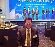 [동정] 동아대 이철 MBA 총동문회장, 산자부 장관 표창 수상