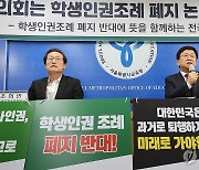 조희연·최교진 교육감, 서울시교육청에서 기자회견