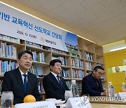 이주호 부총리, 디지털 기반 교육혁신 선도학교 방문