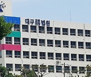 "생체조종 당하고 있다" 흉기 들고 역사 배회한 30대 실형 선고