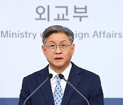 외교부 정례브리핑