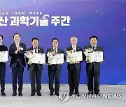 조승환 장관, 2023 해양수산과학기술주간 개막식 참석