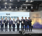 제24회 보훈문화상 시상식