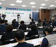 인사말 하는 이주호 부총리