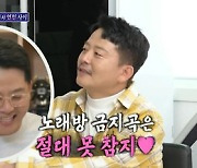 김준호 "♥김지민과 결혼 급해져, 질질 끌다가" ('돌싱포맨')