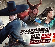 조선협객전M, 크리스마스 맞아 "왕푸짐하게 아이템 쏜다"