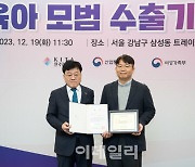 DXVX, 출산·육아 모범 수출기업 한국무역협회 회장상 수상